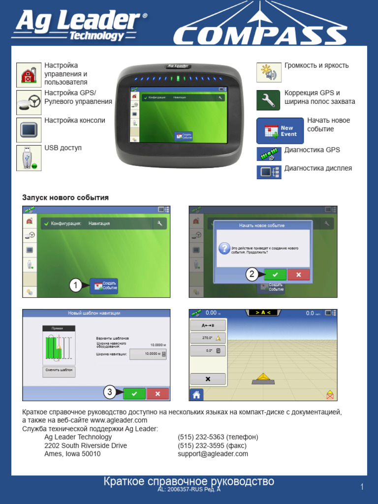 Ag Leader Compass | PDF