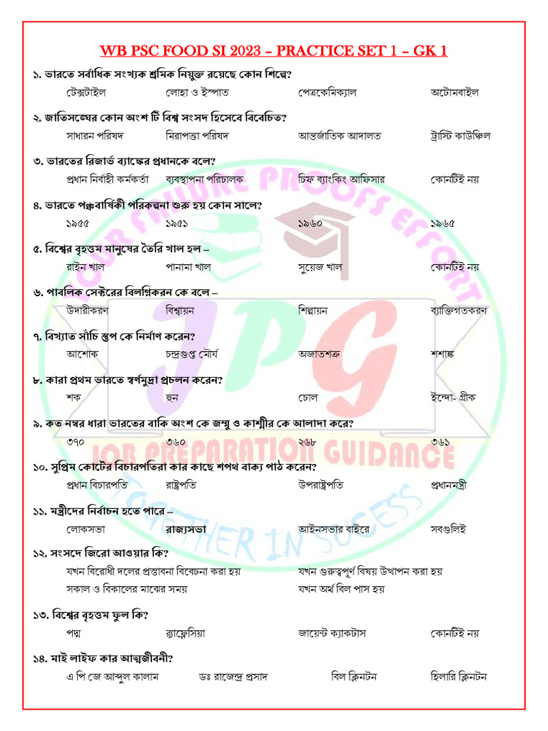 WB PSC Food Si 2023 - Practice Set 1 - GK 1 | PDF