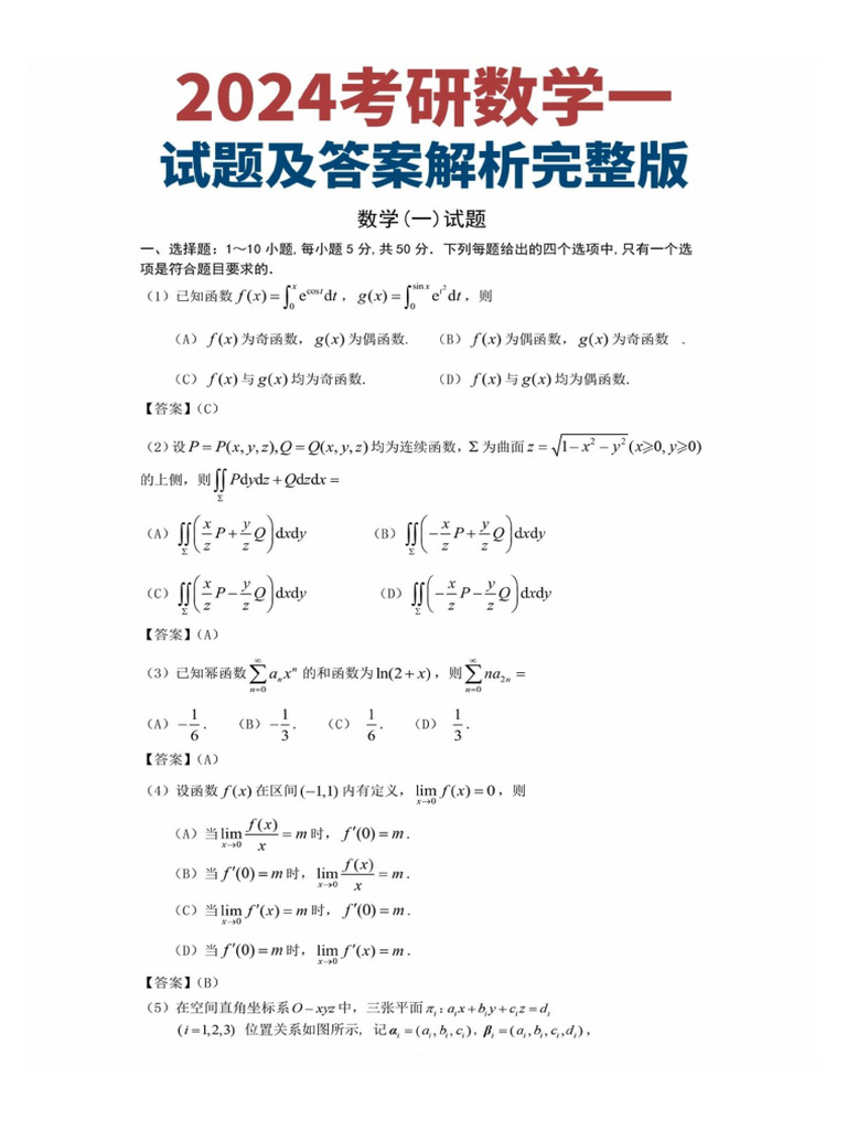 20231225102217 | PDF
