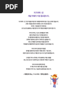 2026 수능대비 자이스토리 지구과학Ⅰx | PDF