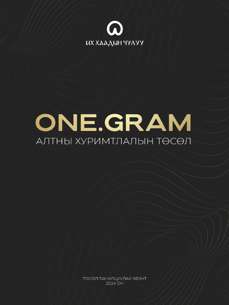 One Intro | PDF