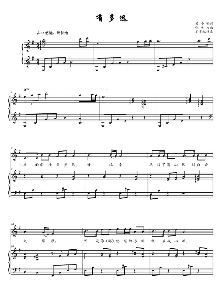 有多远 G | PDF