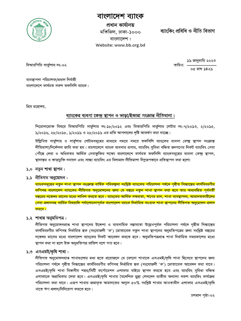 e¨vsK Guidelines and Regulations | PDF