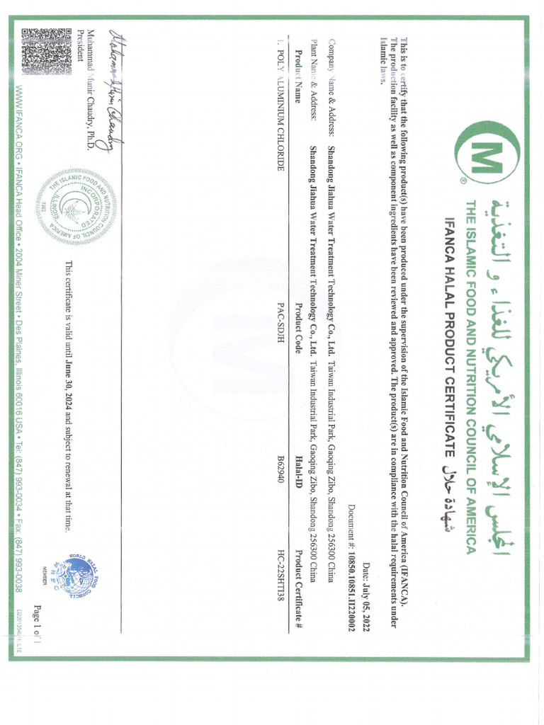 HALAR Certificate | PDF