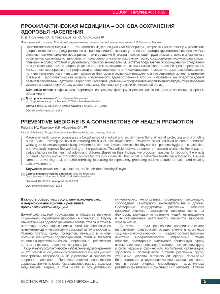 2018 5 1 - Ru | PDF