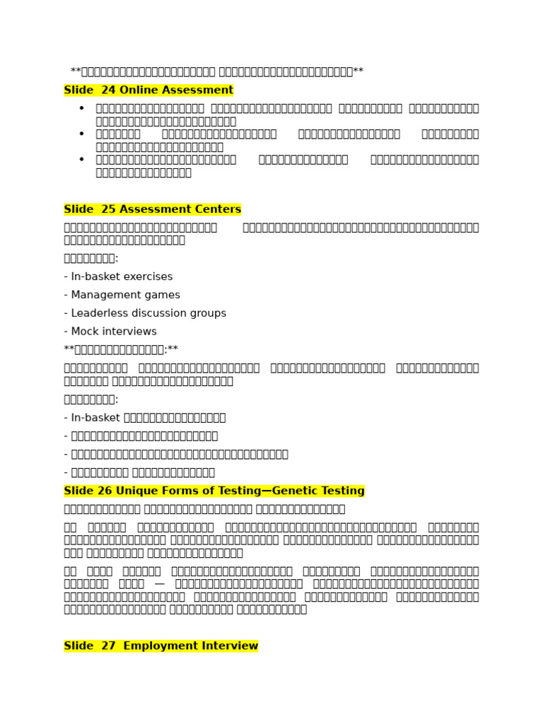 Screening Background Checks | PDF
