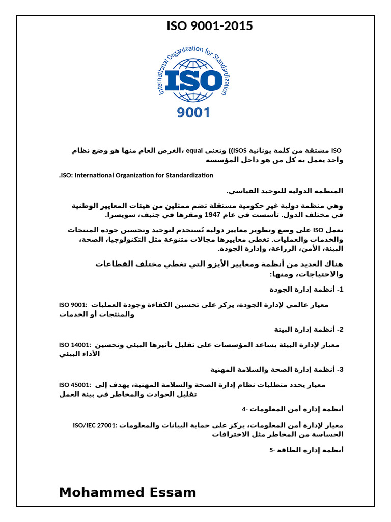 Iso 9001-2015 | PDF