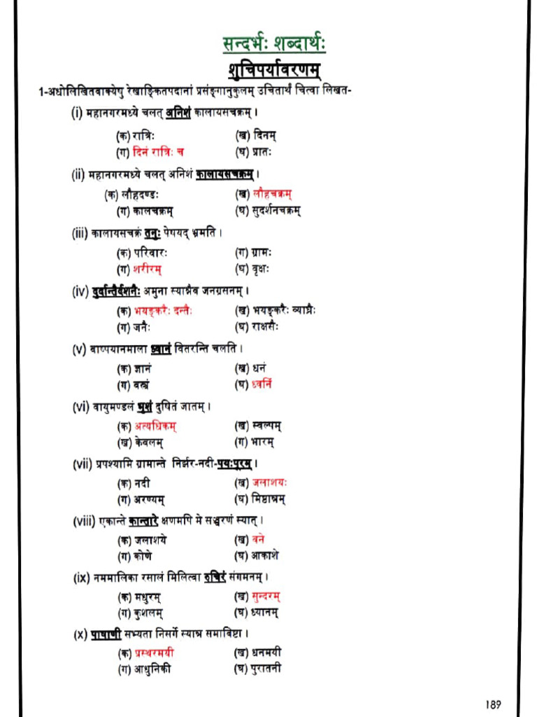 Uchit Ka Arth Aur Parivartan Upsarg | PDF