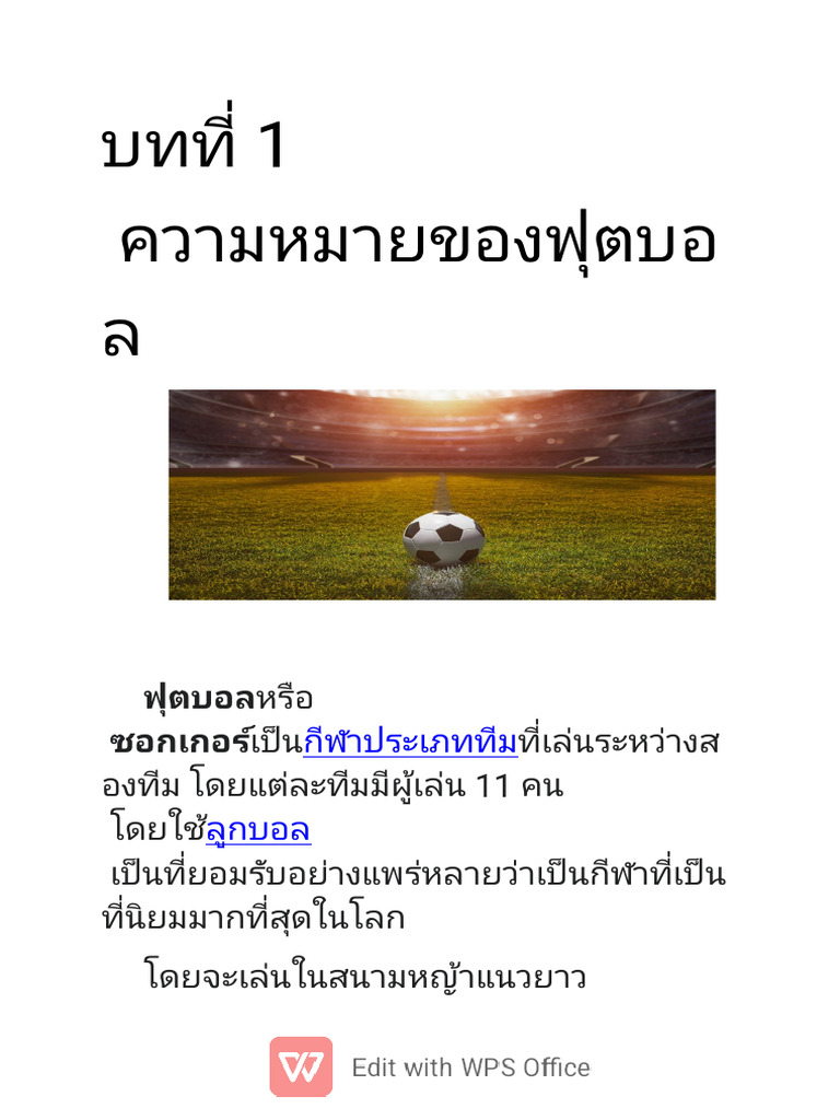 รวม 123 | PDF