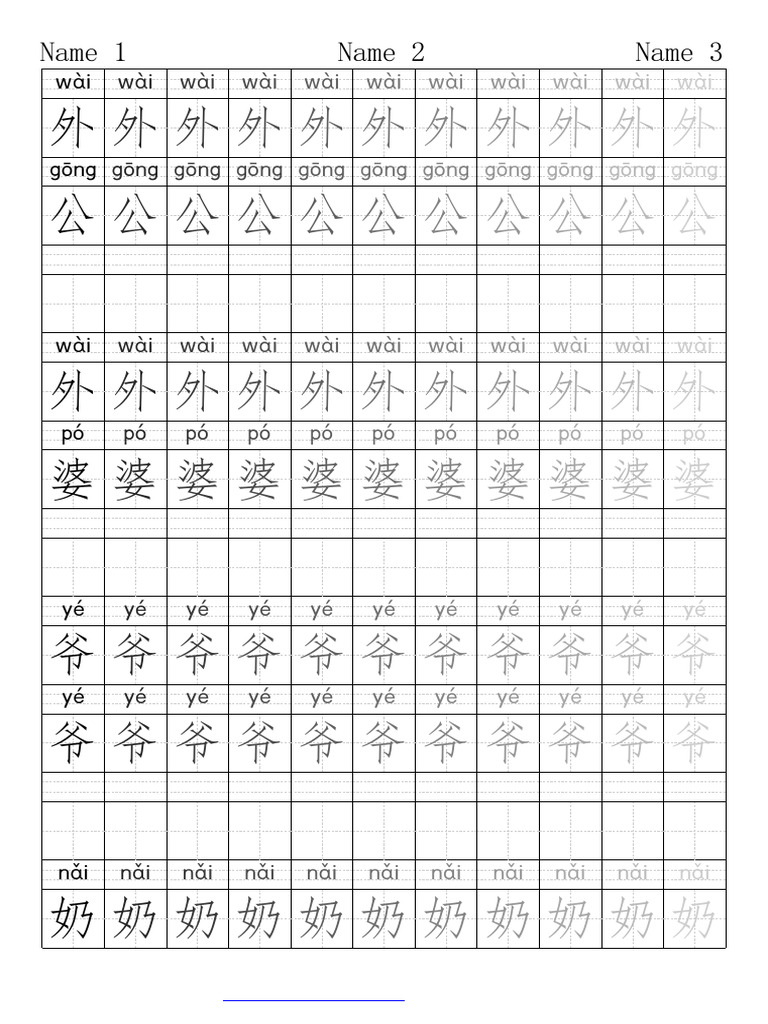 Chinese 第七课 | PDF