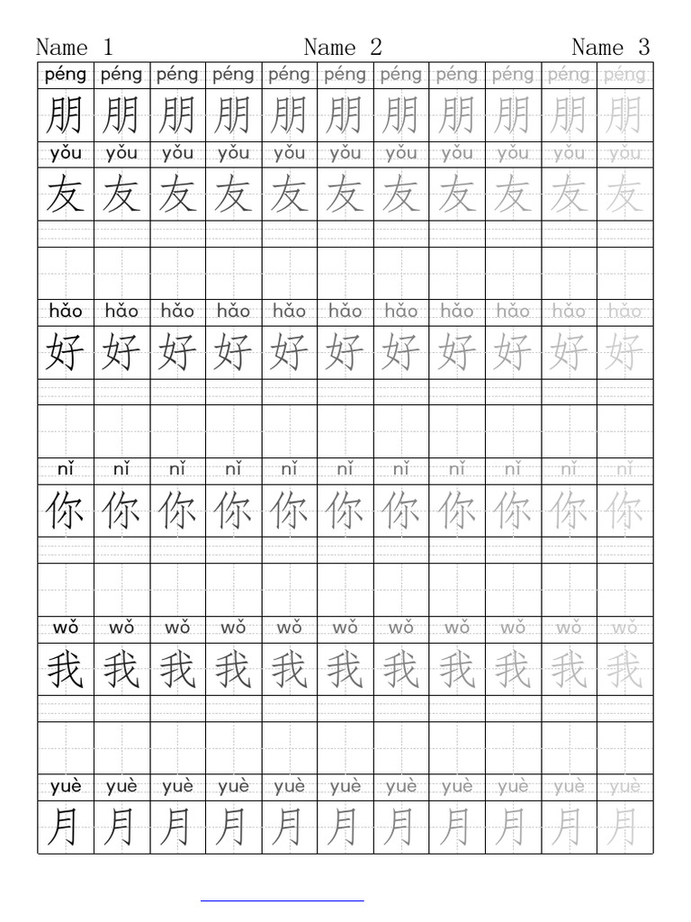 Chinese Character Stroke Order Guide | PDF | Surname