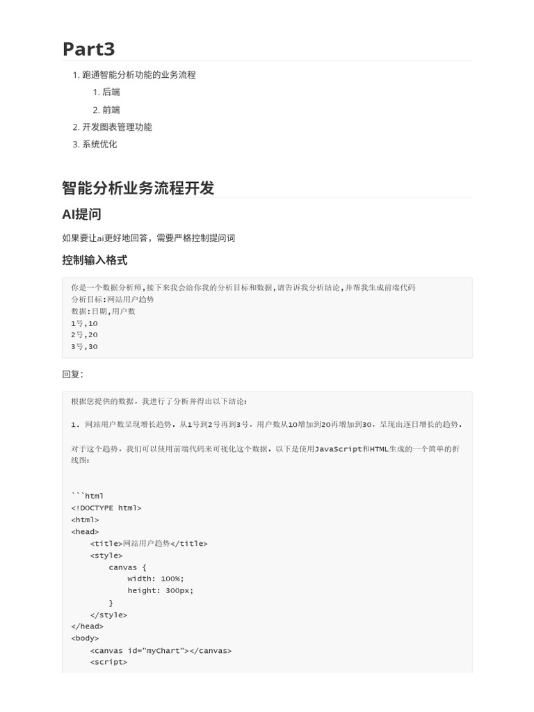 Part 3 | PDF