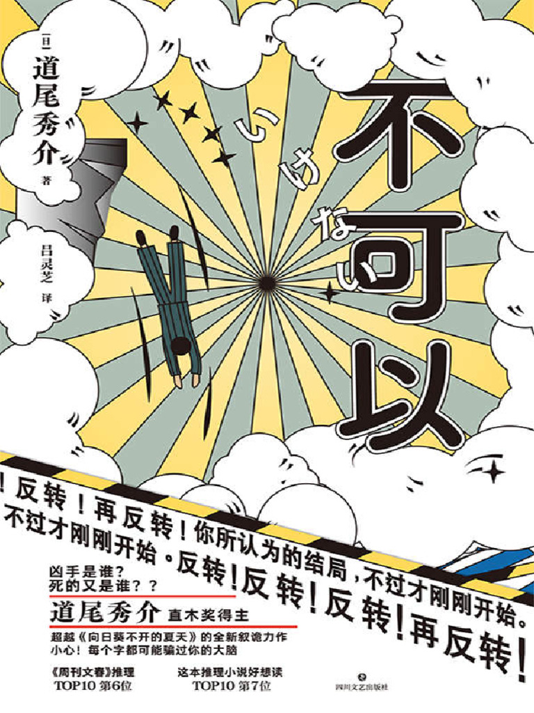 不可以【公众号：吾为书狂】 | PDF