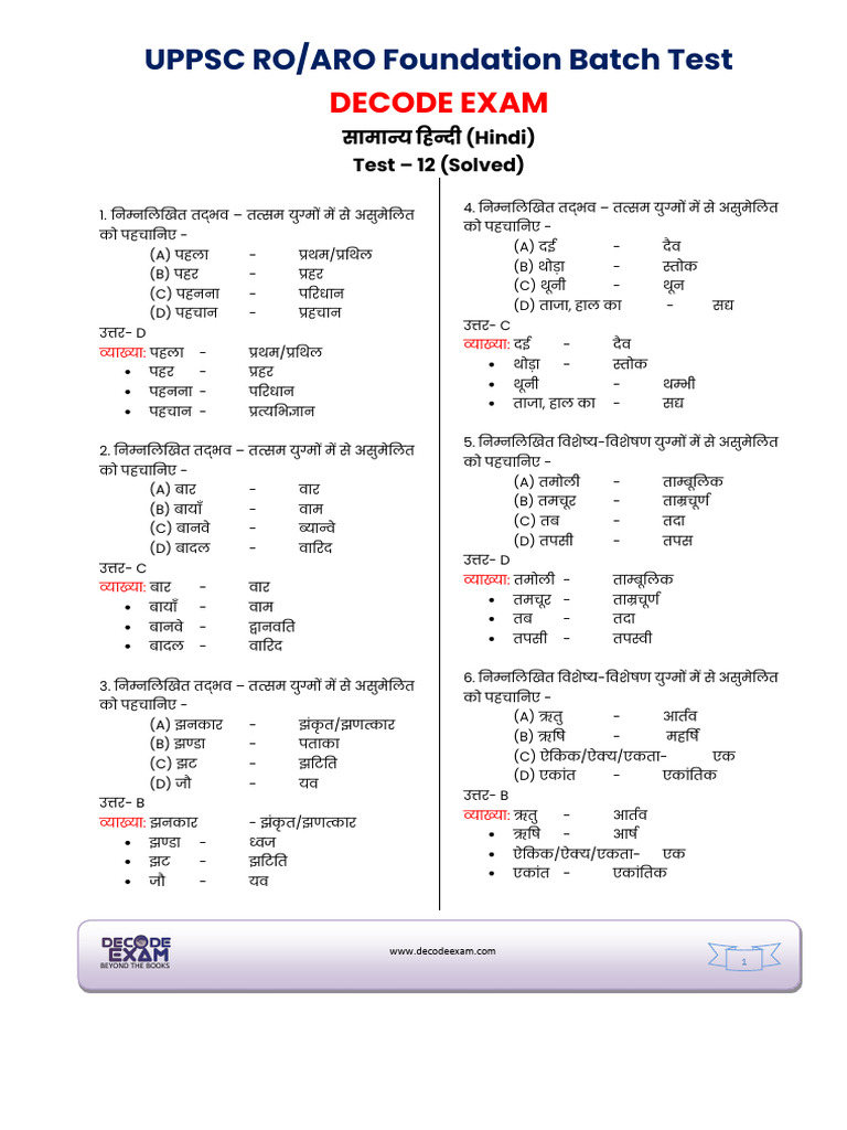 UPPSC RO/ARO Foundation Batch Test: Decode Exam | PDF