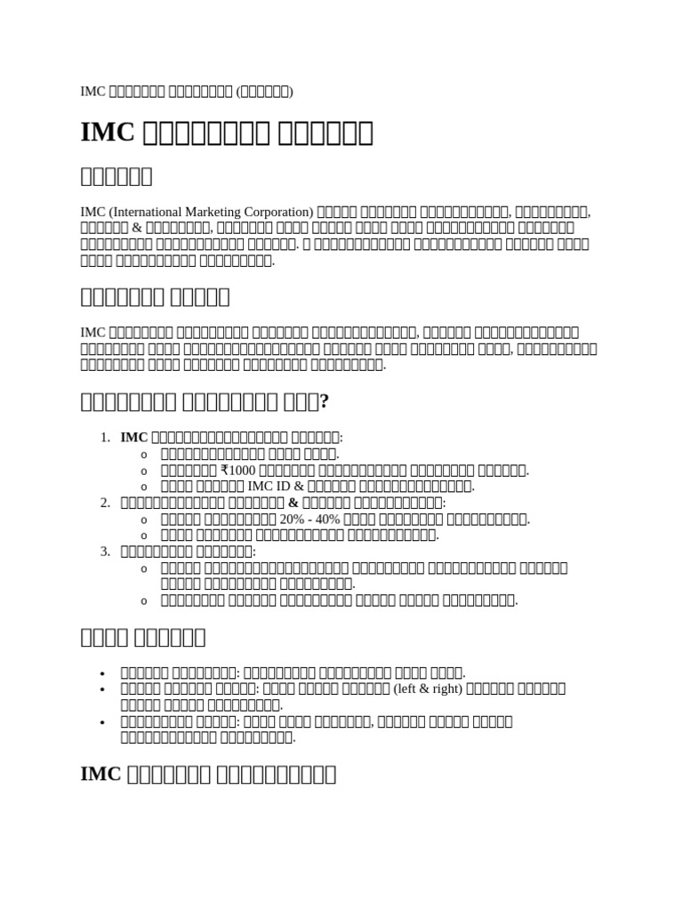 IMC Business Plan | PDF