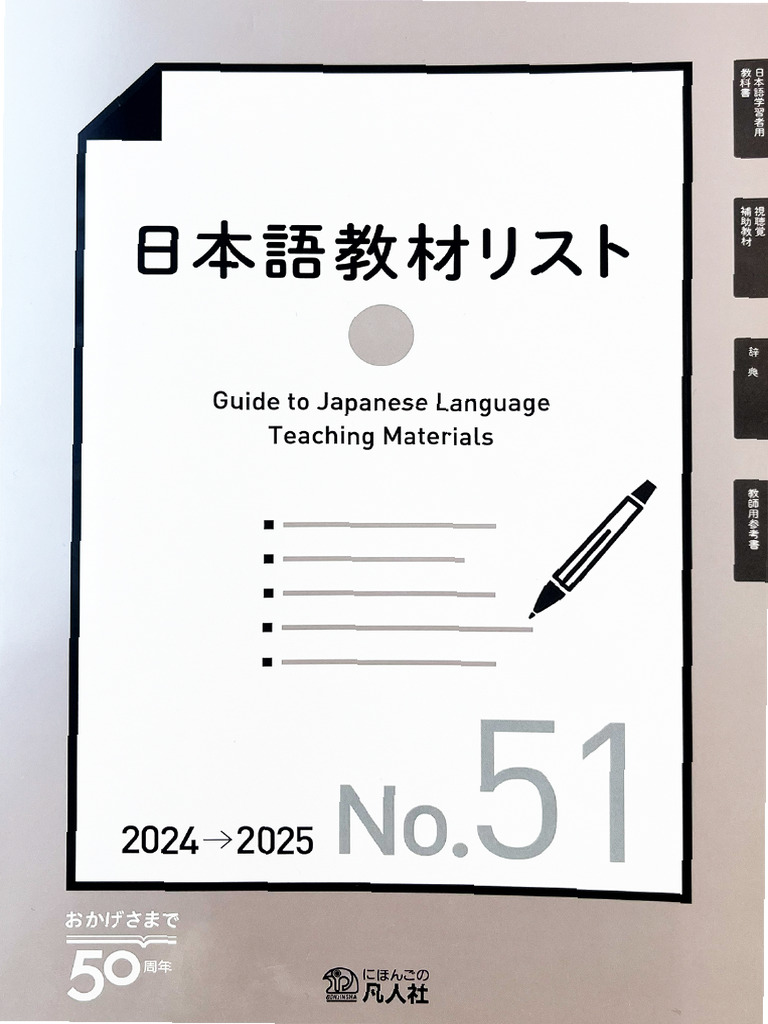英進館中高一貫部第1〜第5分冊 中1テキスト英語数字（KyozaiList