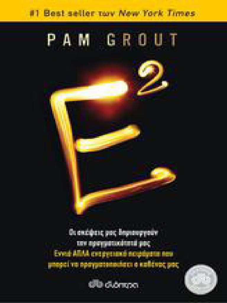 Ε2 - Pam Grout | PDF