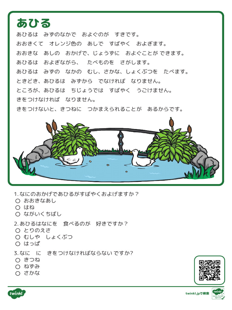 Hiragana Test Pdf
