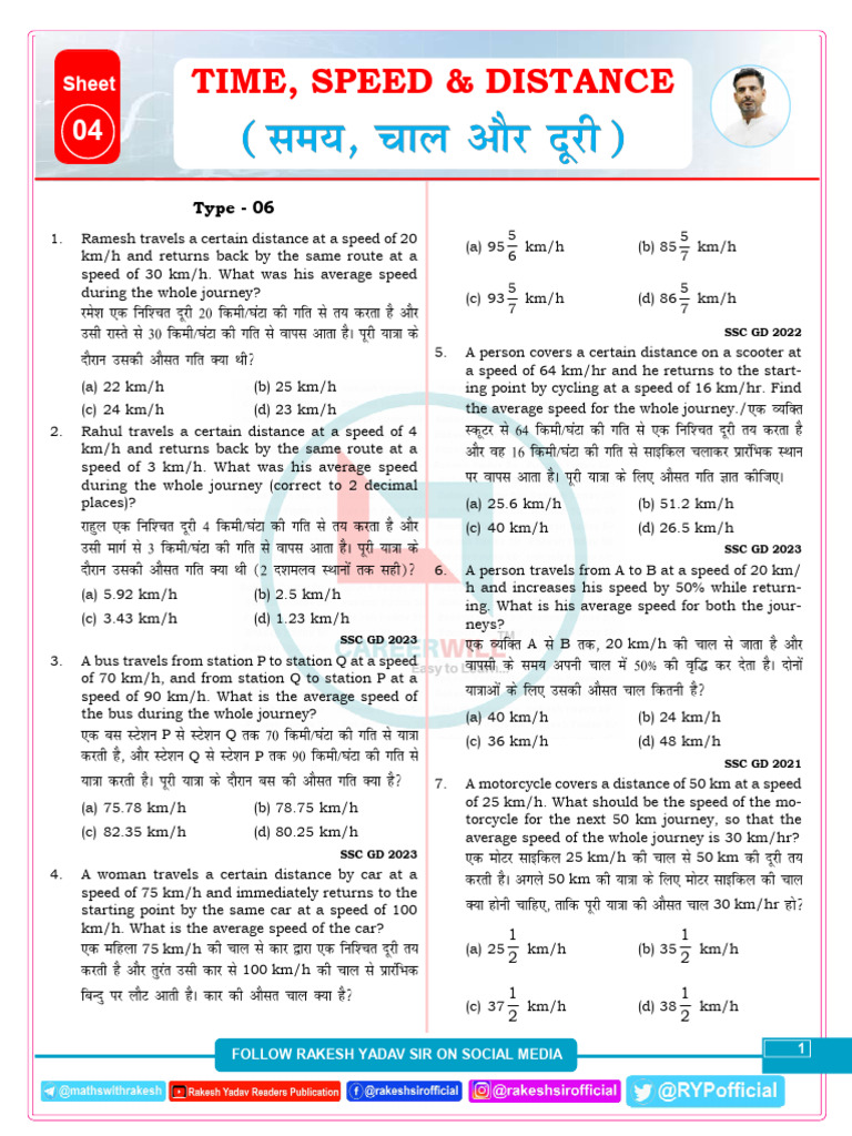 Average Speed in SSC GD Math Questions | PDF | Speed | Mechanics
