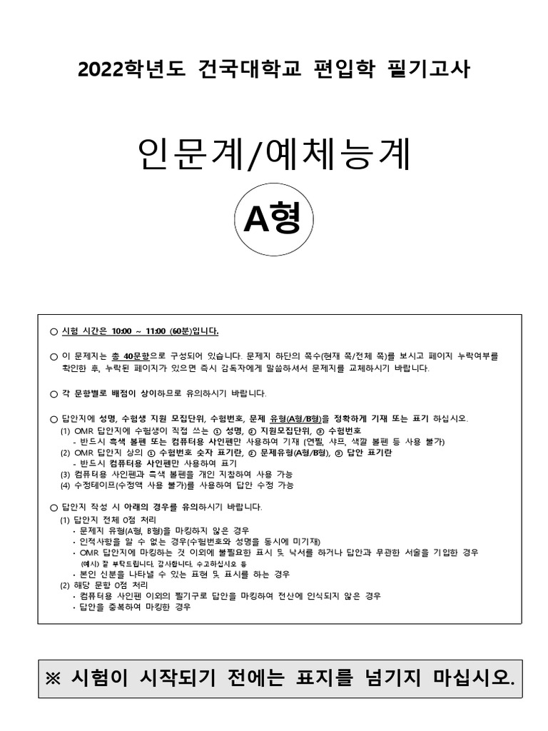 %EC%9D%B8%EB%AC%B8_2022_%ED%8E%B8%EC%9E%85%ED%95%99_%ED%95%84%EA%B8%B0 ...