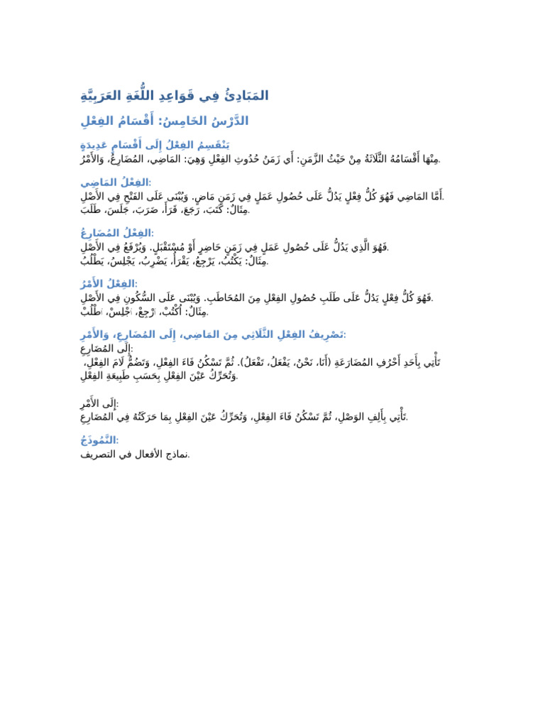 Arabic Language Rules | PDF