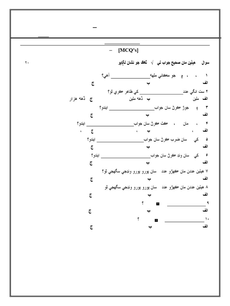 Maths 4 | PDF
