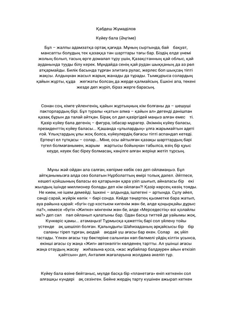 Колготкидегі әже порно видео