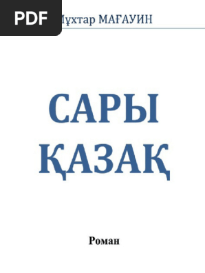 Жыныс мүшесінің қынап ішіндегі бөлігі