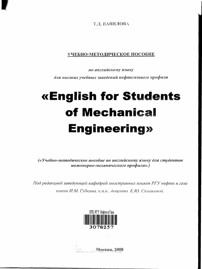 English For Students of Mechanical Engineering | PDF
