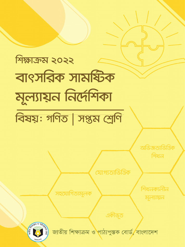 MATH - VII Annual Summative Assessment Guideline 2023 - G7 | PDF