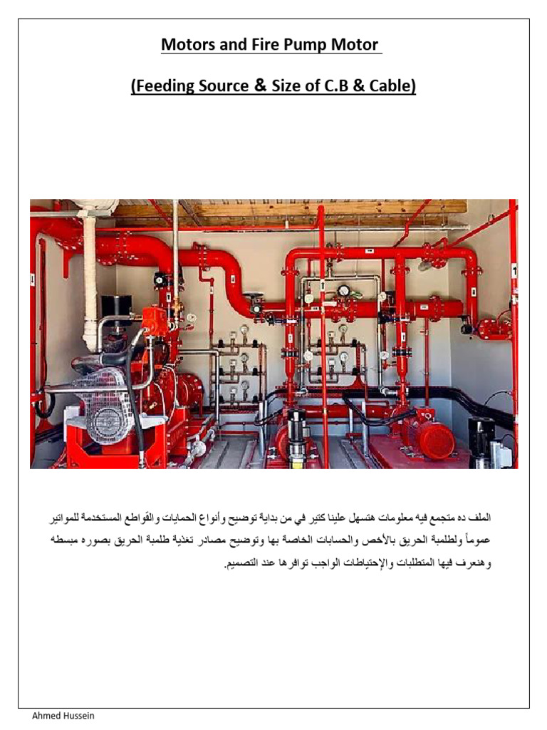 Fire Pump & Jockey Pump | PDF