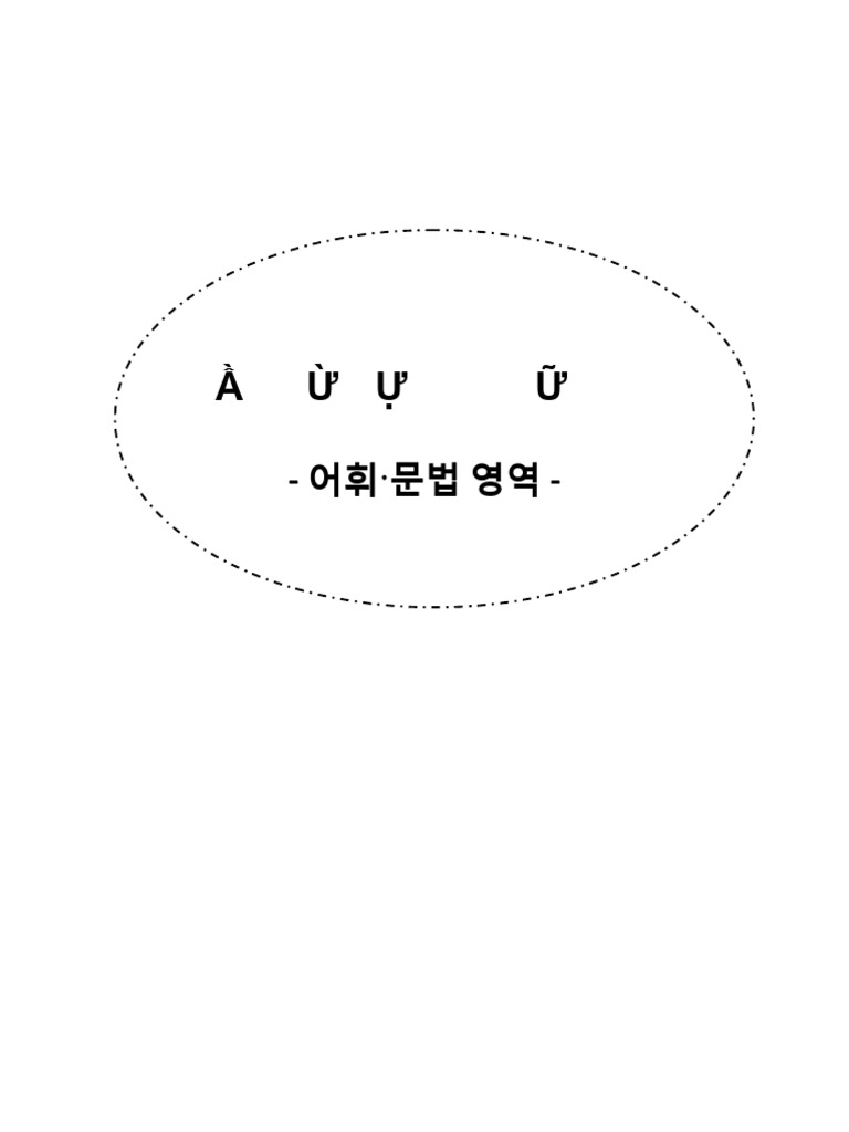 1._20TVNP_20(Danh_T_C3_ADnh__C4_90_E1_BB_99ng_Tr_E1_BA_A1ng) | PDF