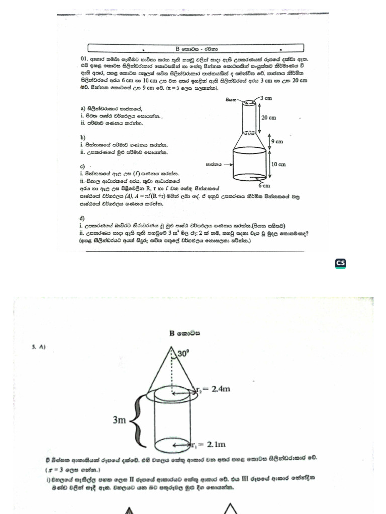 Area and Volume Questions | PDF