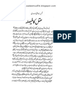 عقل کا فیصلہ