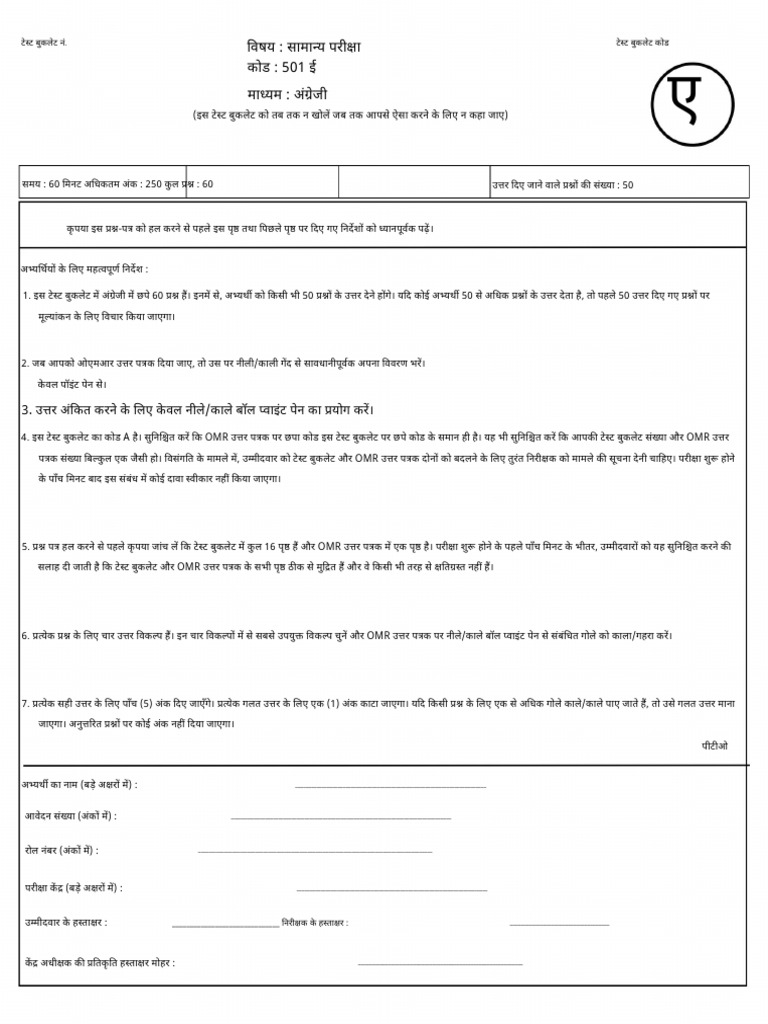 Cuet 2024 General Test Answer Key Set A | PDF