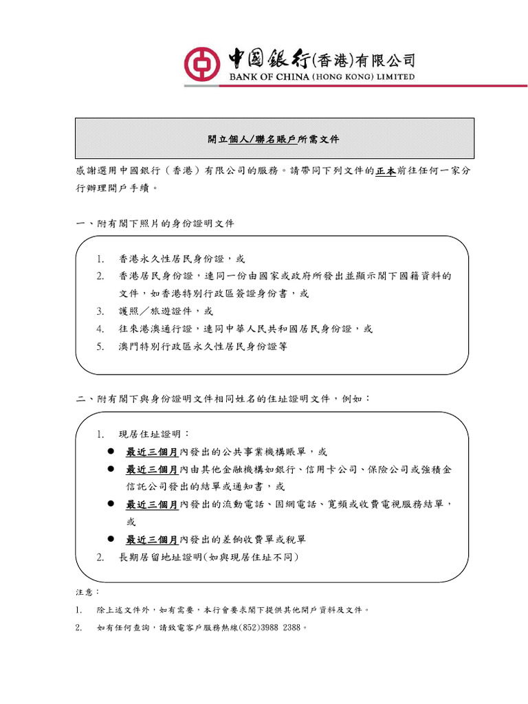 Required Documents for Account Opening | PDF | Identity Document ...