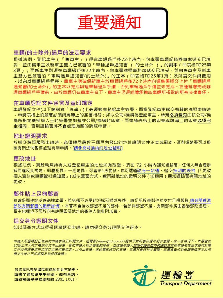 td129 E-Fillable Chi | PDF