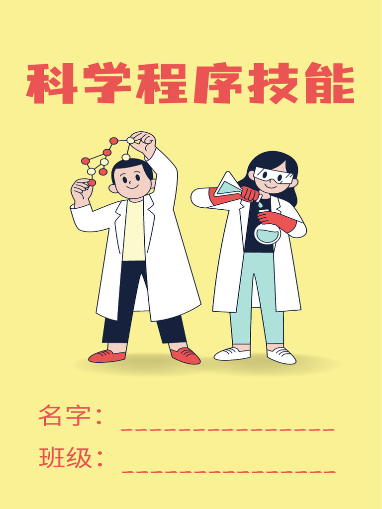 Yellow Creative Modern Child Science Book Cover | PDF