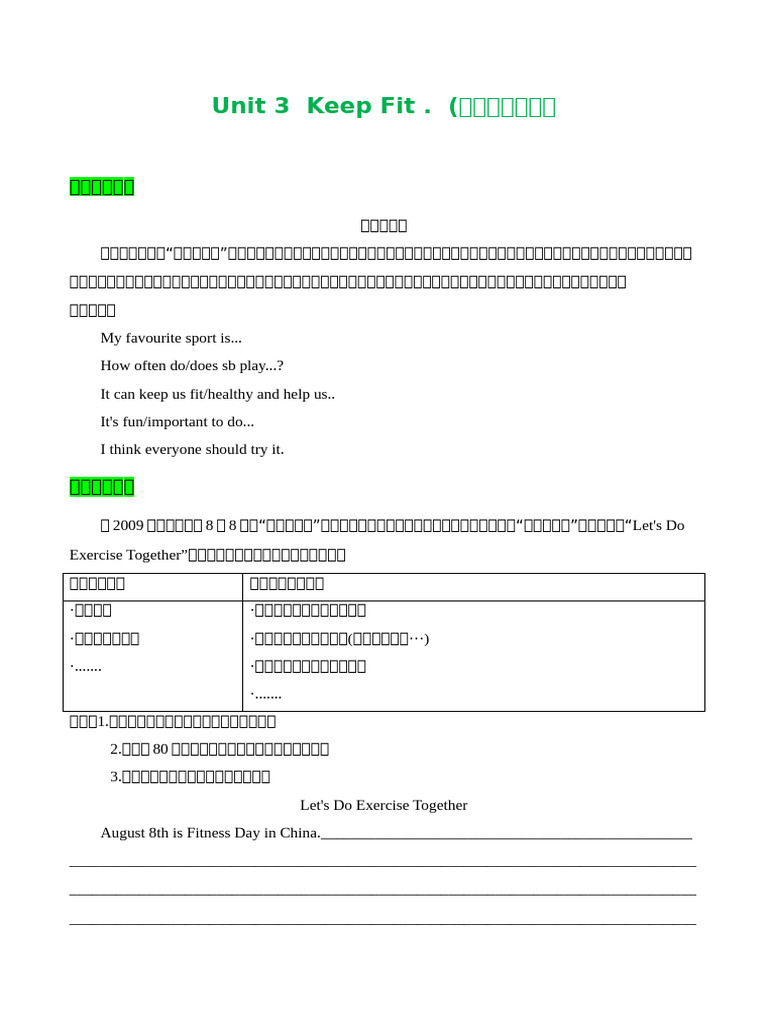 Unit+3+Keep+Fit+.（话题写作指导）（学生版） | PDF