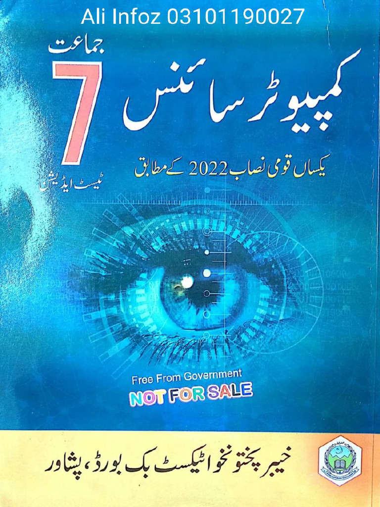 Computer Science 7th New Book by Muhammad Ali | PDF