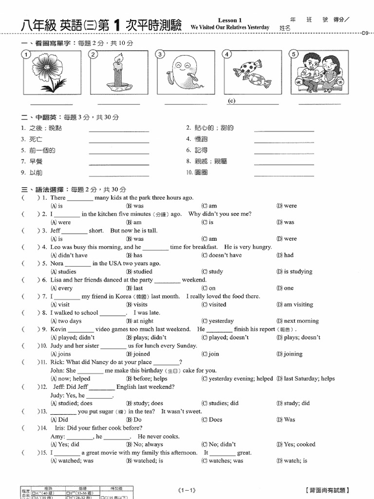 南一英語2上D卷 題 | PDF