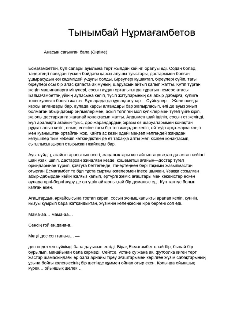 Төсі бар көршісін ұрды