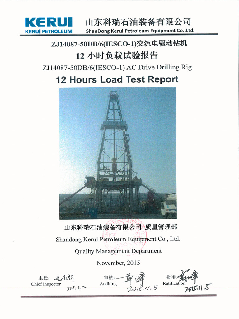04 12小时负载试验报告 & 12 Hours Load Test Report | PDF