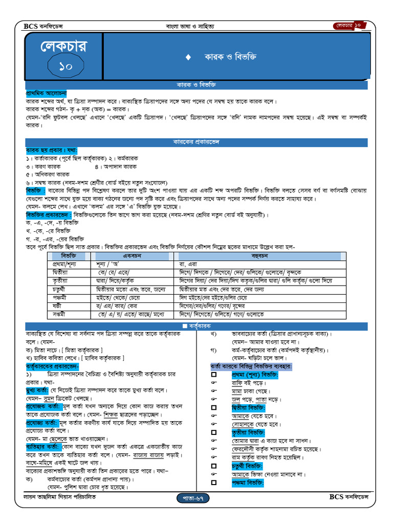 Bangla Gra+Lit - Color (68-74) | PDF