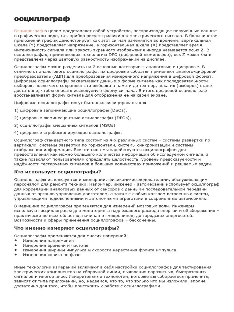 Oscill | PDF