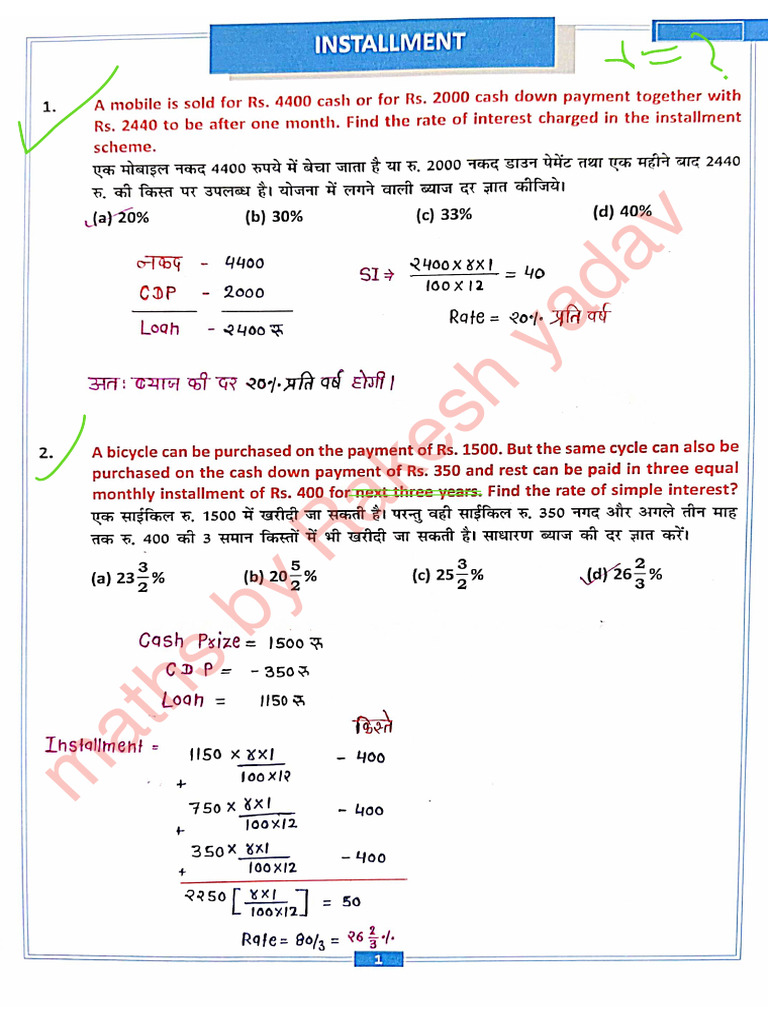 SI Notes - 03 | PDF