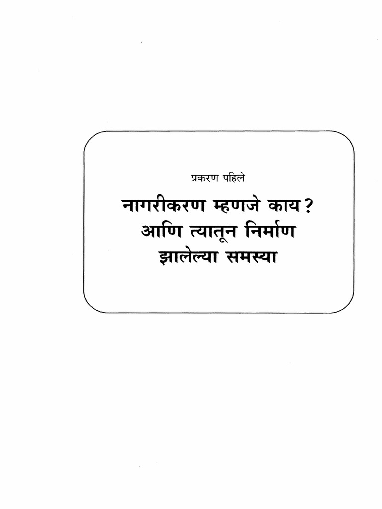 06 - Chapter 1 | PDF