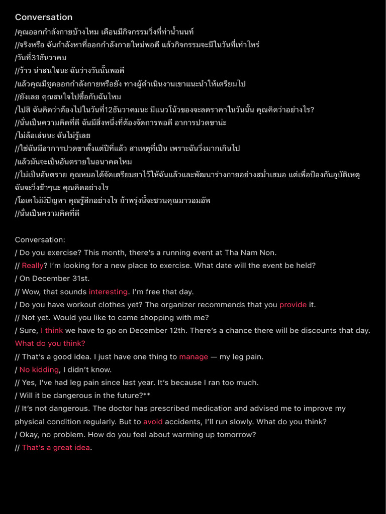 Conversation | PDF