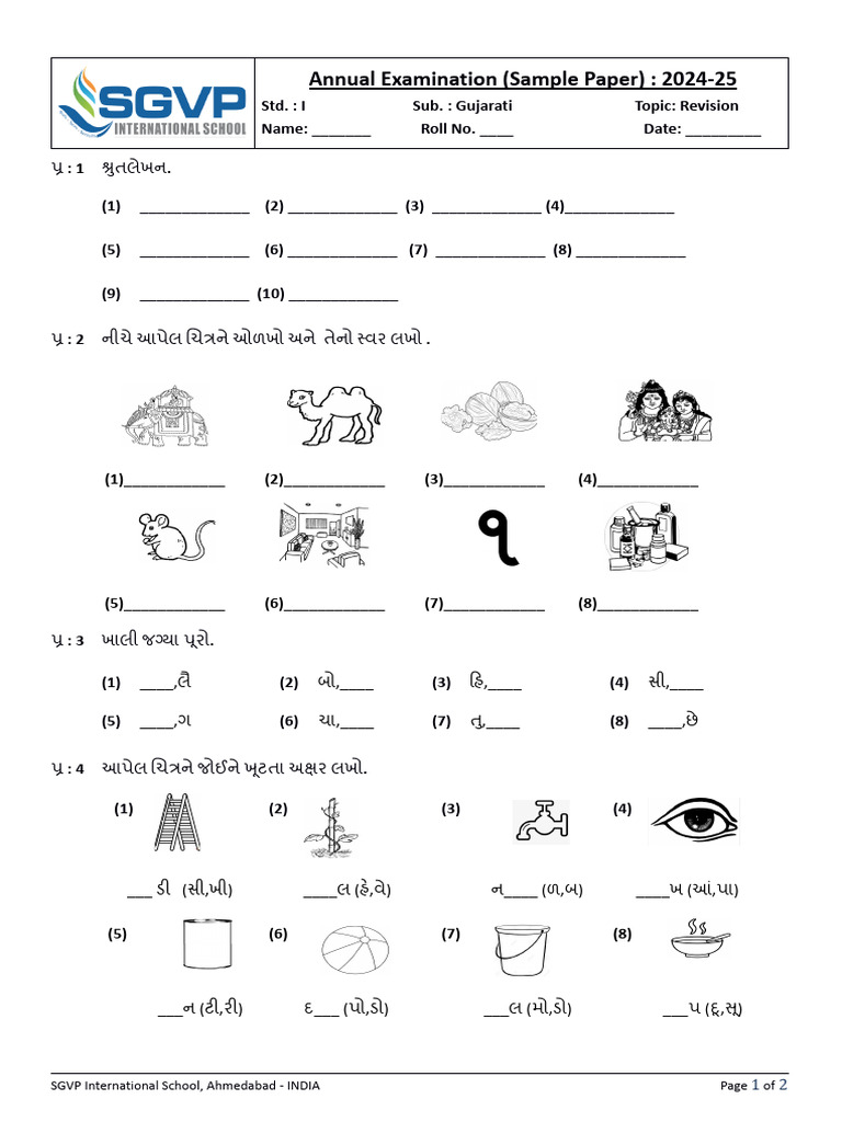 1 - Guj - AE Sample Paper | PDF