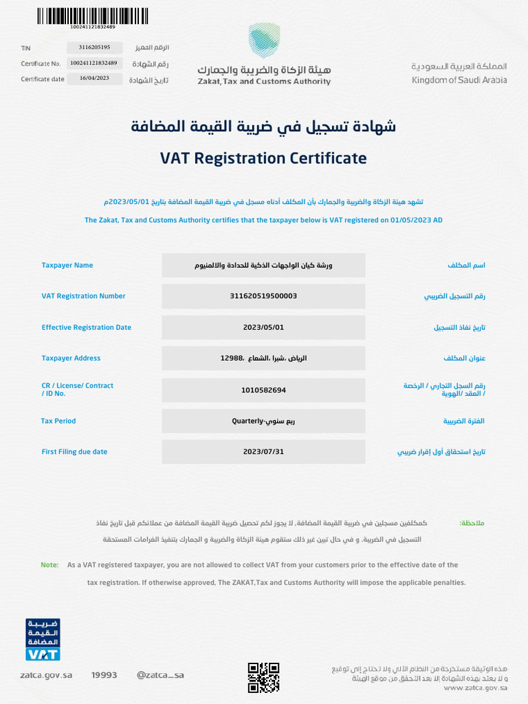 Curated visual reference: Picture Idea: Vat Certificate Updated 30 10 2024 Pdf Economies